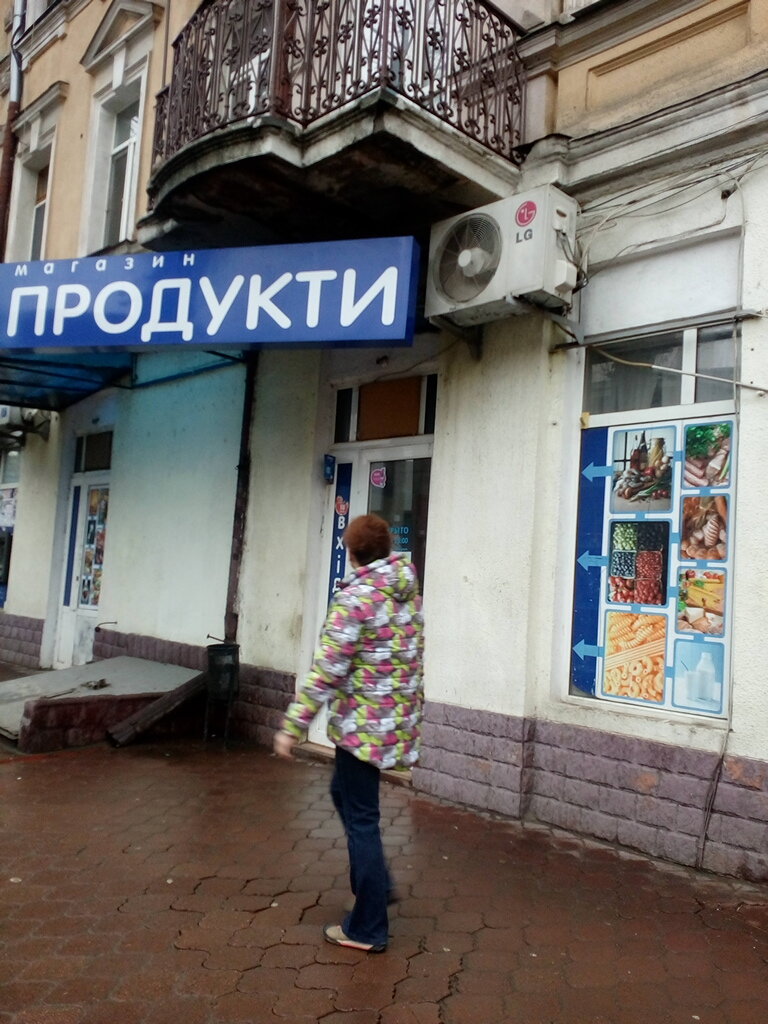Foodstuffs wholesale Sergiyevo-Posadsky Prodkombinat g. Sergiyev Posad, Sergiev Posad, photo