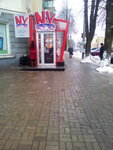 New York Street Pizza (Petropavlivska vulytsia, 60), pizzeria