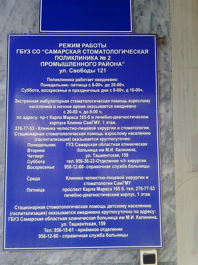 Схема корпусов больницы калинина донецк