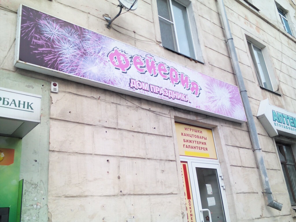 Organization of events Feyyeriya Ip Dubov S. M., Kurgan, photo