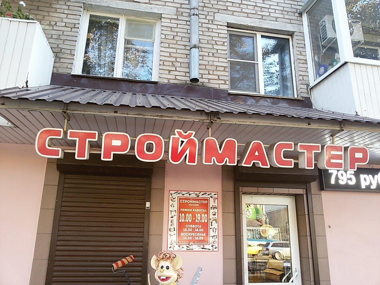 Магазин Смоленск Кирова