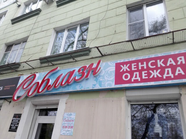 Магазин Мужской Одежды Воронеж Московский Проспект