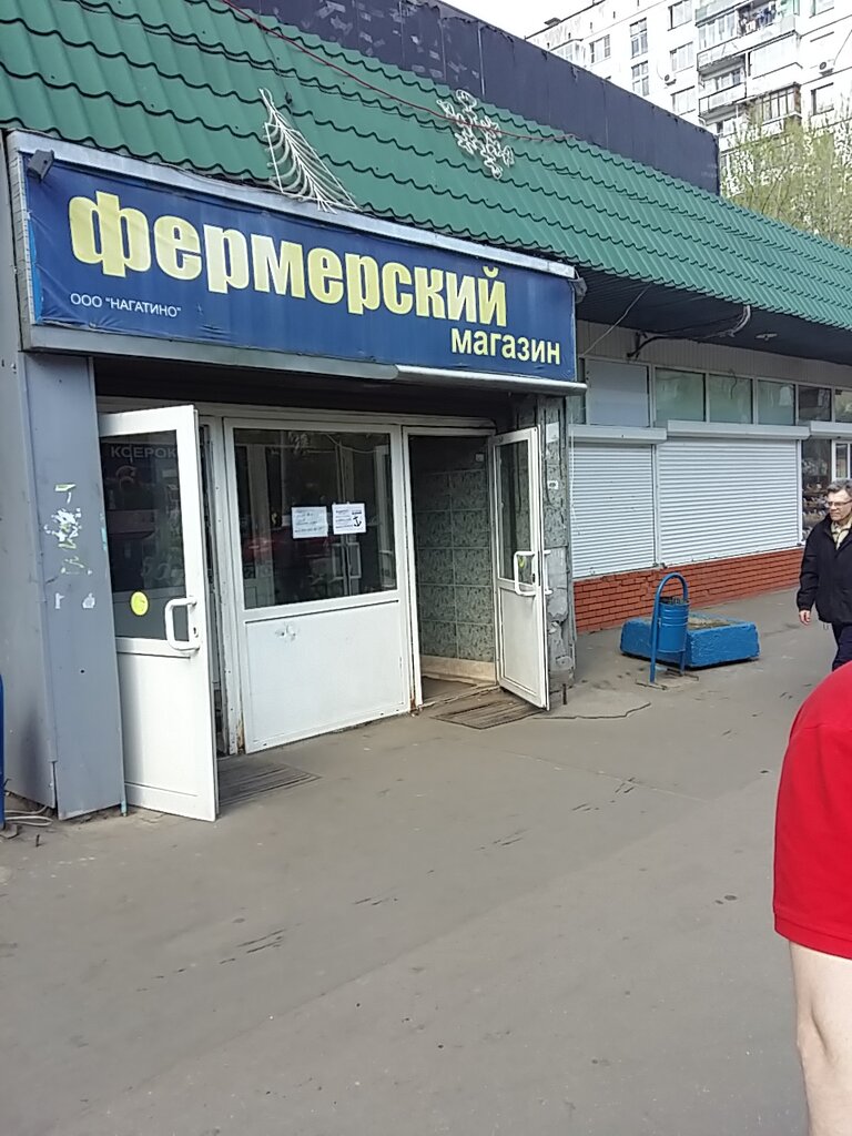 Магазин Московская 11