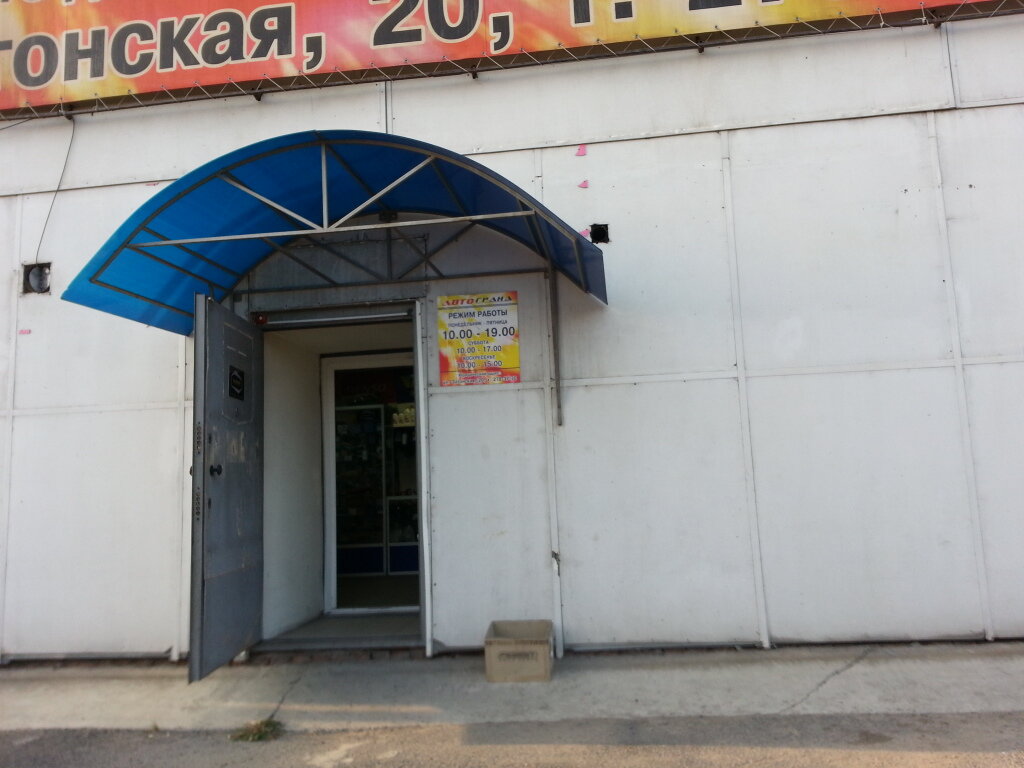 Магазин Мазда Красноярск