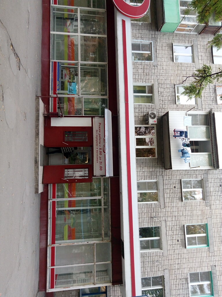 Продажа Магазинов В Новочеркасске