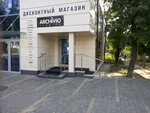 Diskontny magazin Archivio (улица 23 Августа, 58), shoe store