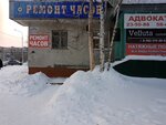 Ремонт часов (просп. Победы, 21А), ремонт часов в Нижневартовске