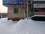 Ремонт часов (просп. Победы, 21А, Нижневартовск), ремонт часов в Нижневартовске