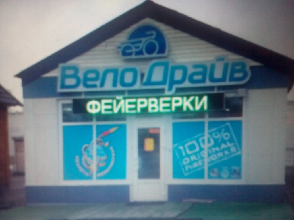 Fishing gear and supplies Magazin dlya rybolovov Sudachok, Veliky Novgorod, photo