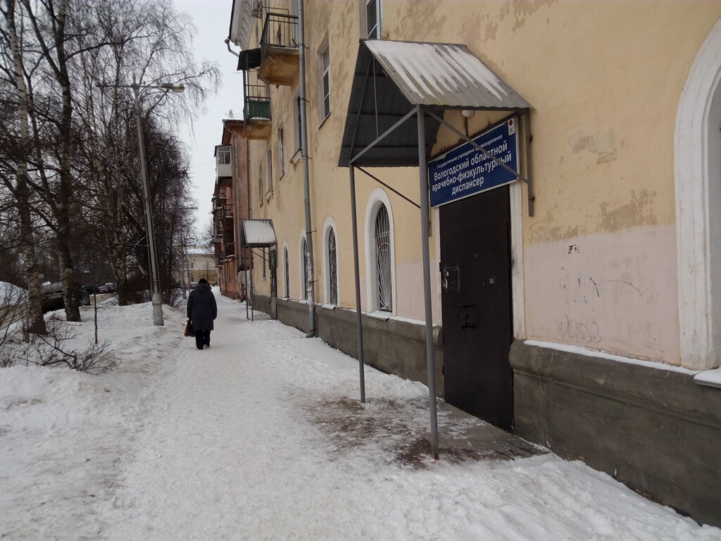 Dispensario Vologodsky oblastnoy vrachebno-fizkulturny dispanser, , foto