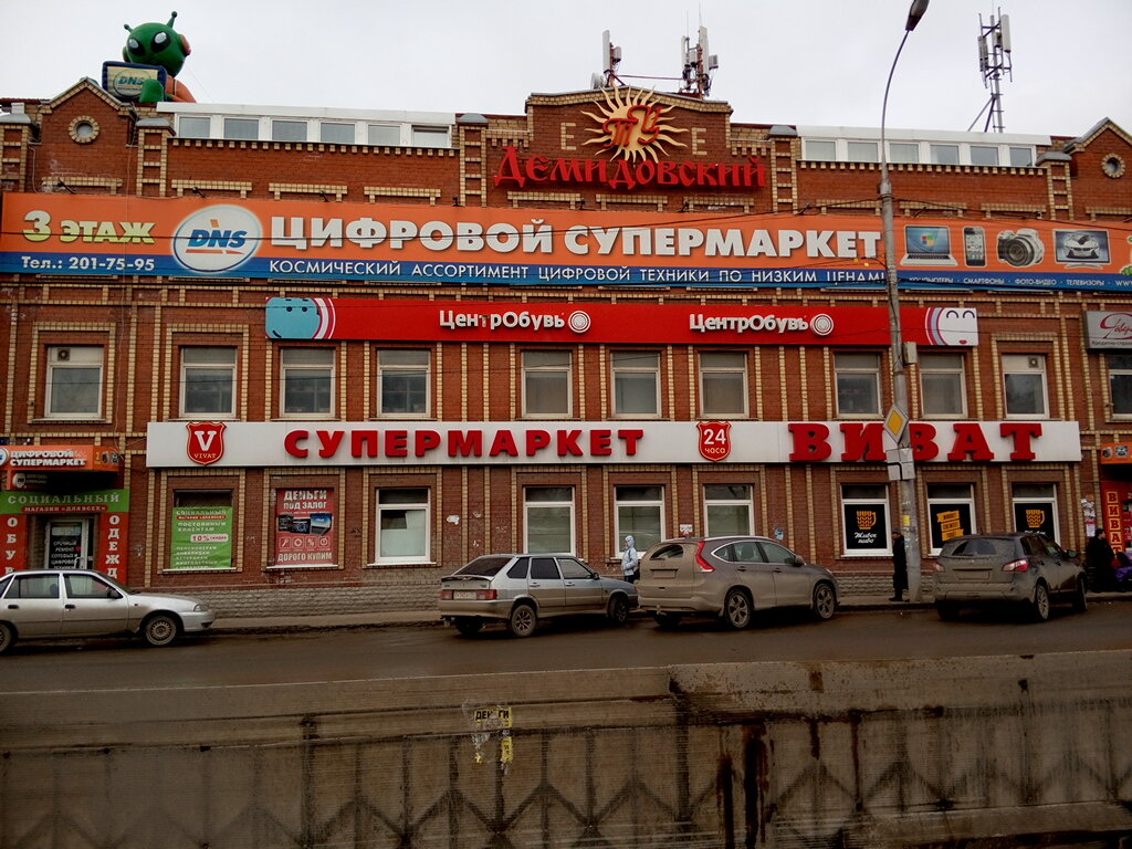 Магазины Ул 1905 Года