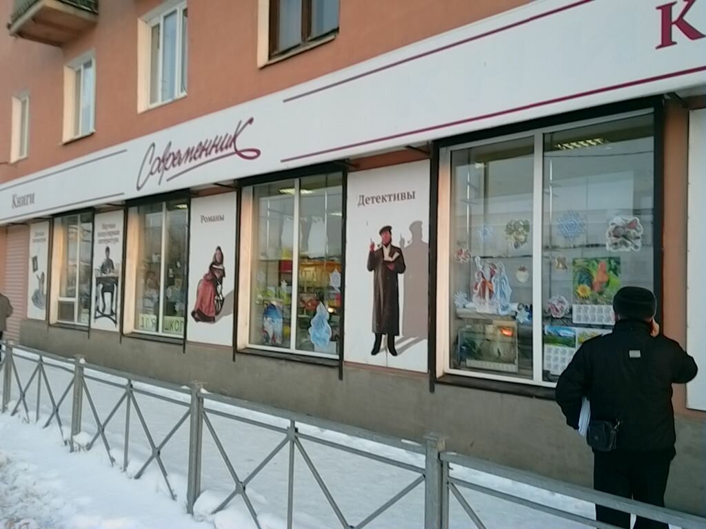 Книжный магазин Современник, Орск, фото