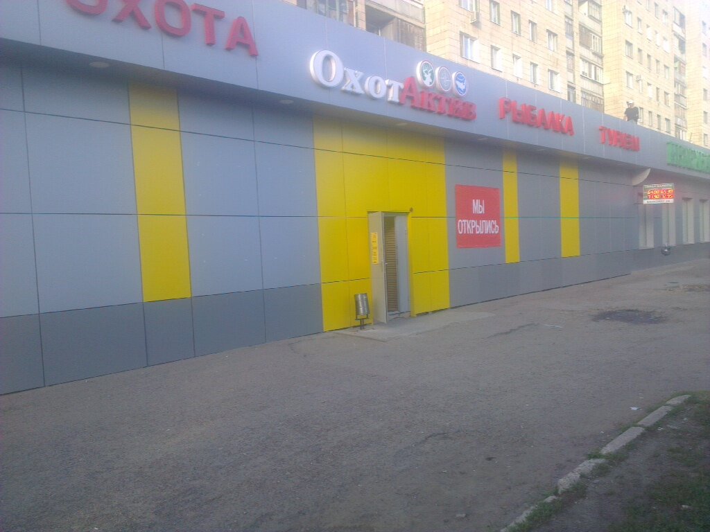 Kazan, Hunting Store ReadyMap