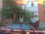 Сигнал (mikrorayon Moskovka, Ishimskaya ulitsa, 15), compañía de seguridad
