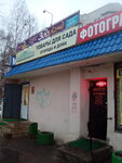 Товары для дома (ул. Орджоникидзе, 48А), товары для дома в Твери