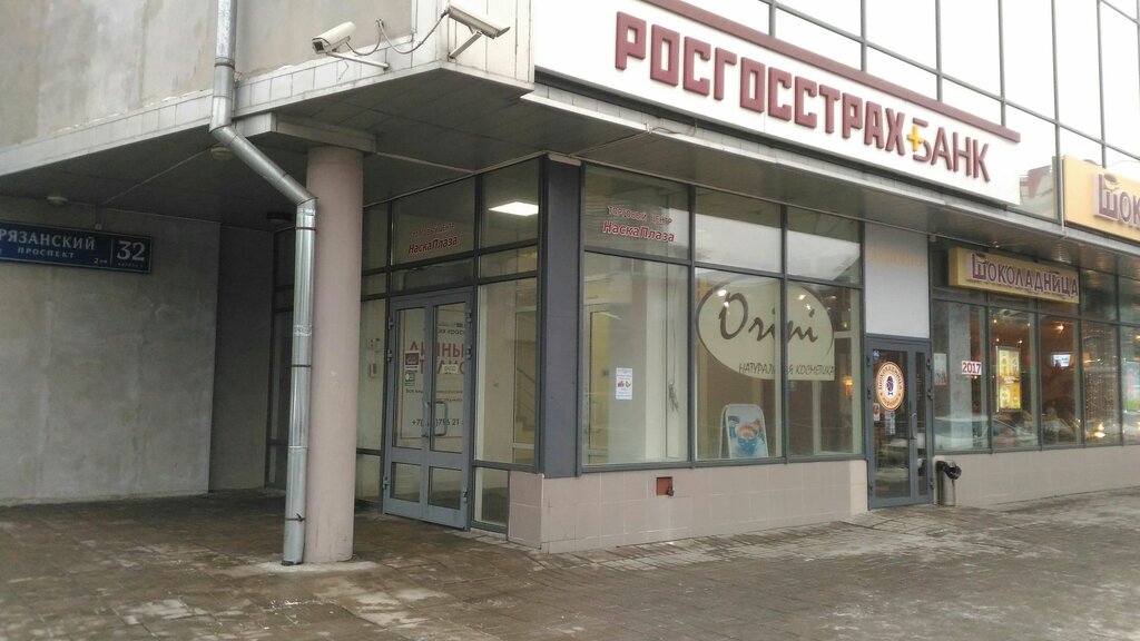 Bank Rosgosstrakh Bank, Moscow, photo