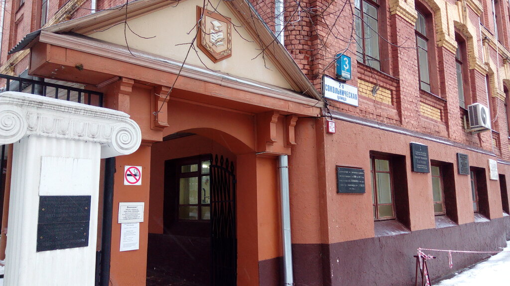 School Sbei School № 1530 Lomonosov School, Moscow, photo