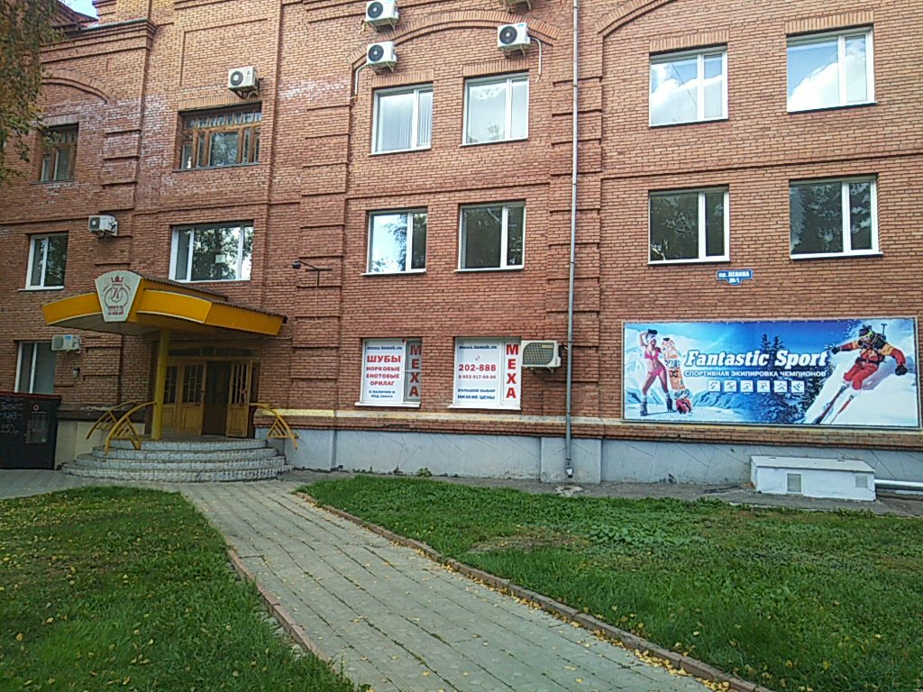 Первый Томский Интернет Магазин