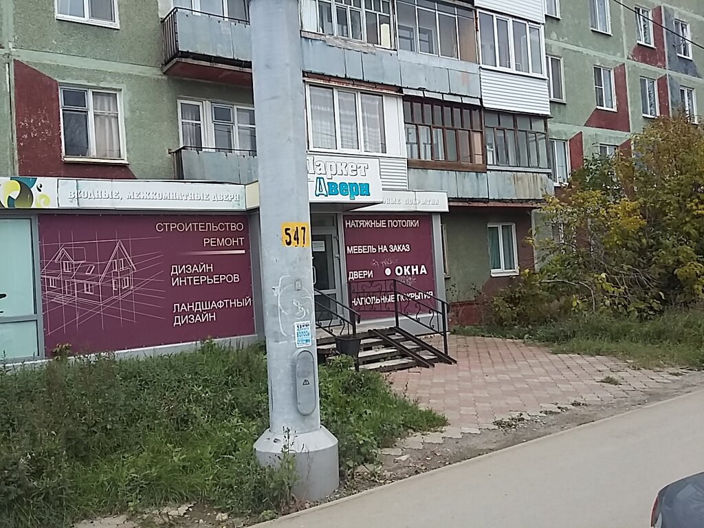 Магазин Рассвет Березники Каталог Товаров Цены