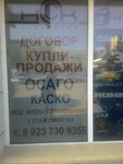Фото 2 АС-Брокер