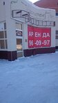 Pivovarniya Zhiguli (Kuibyshev Microdistrict, ulitsa Veteranov Truda, 45), cervecería