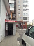 Фото 3 Профремонт