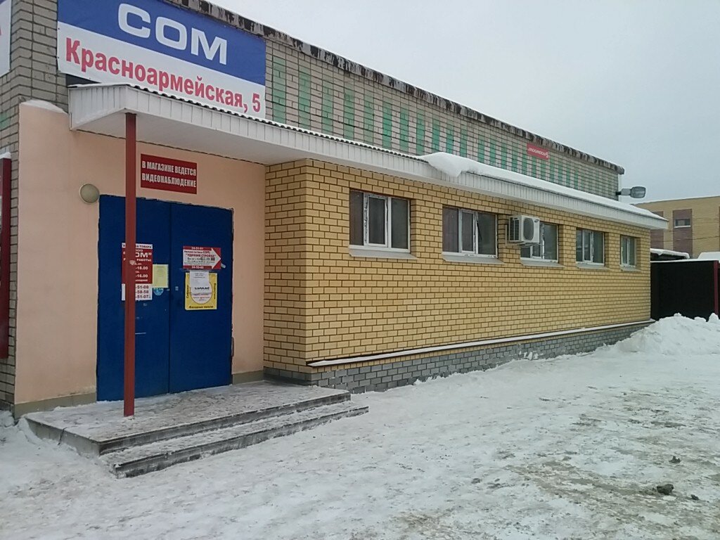 Сом 52 Дзержинск Интернет Магазин