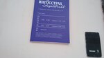 Фото 2 Ингосстрах, офис урегулирования убытков