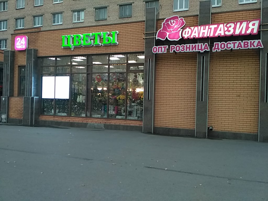 Магазин Фантазия Цветы Спб Каталог Товаров