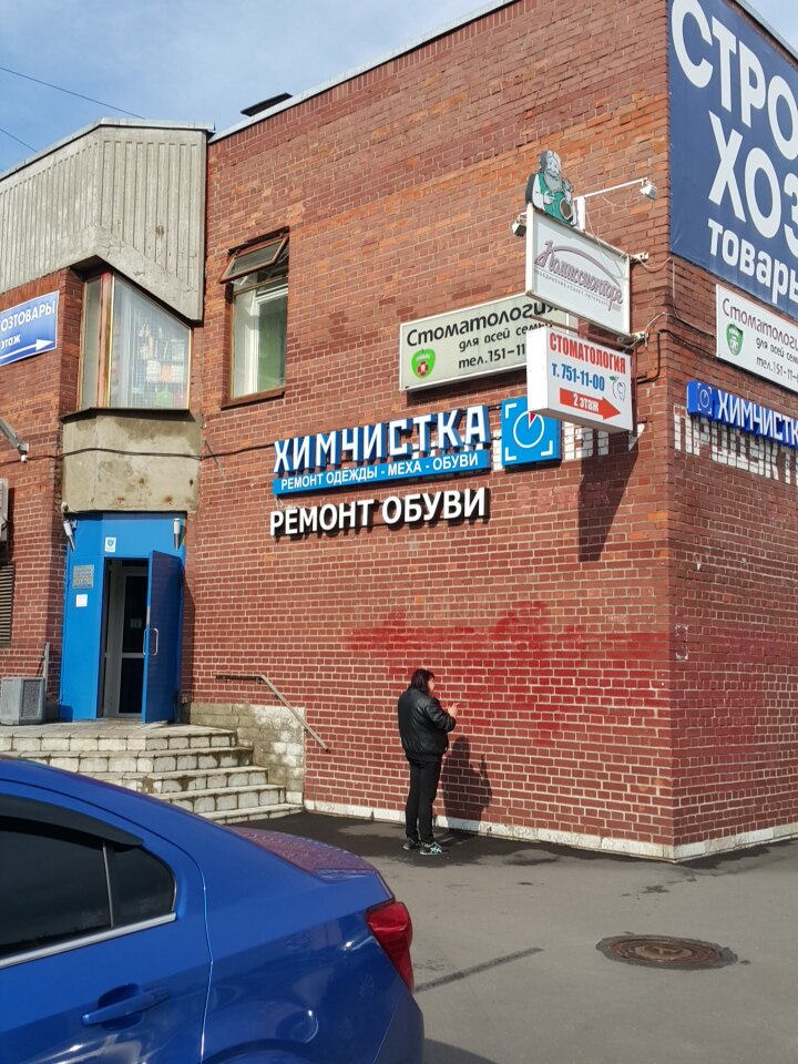 Химчистка авто санкт петербург