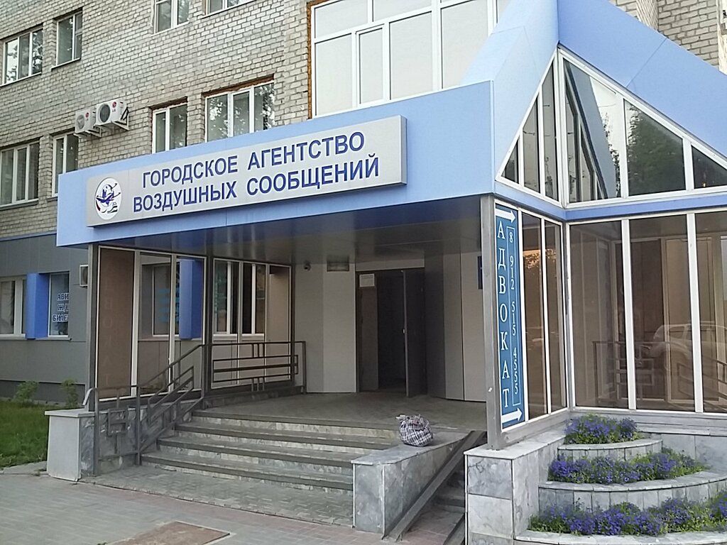 Railway and air tickets Авиа Ж/Д кассы, Nefteugansk, photo