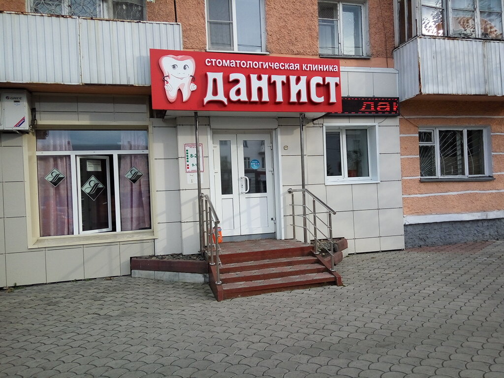 Дантист машинная 38