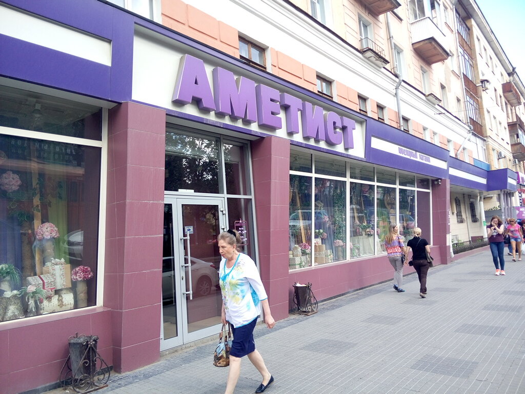 Магазин Аметист Пермь