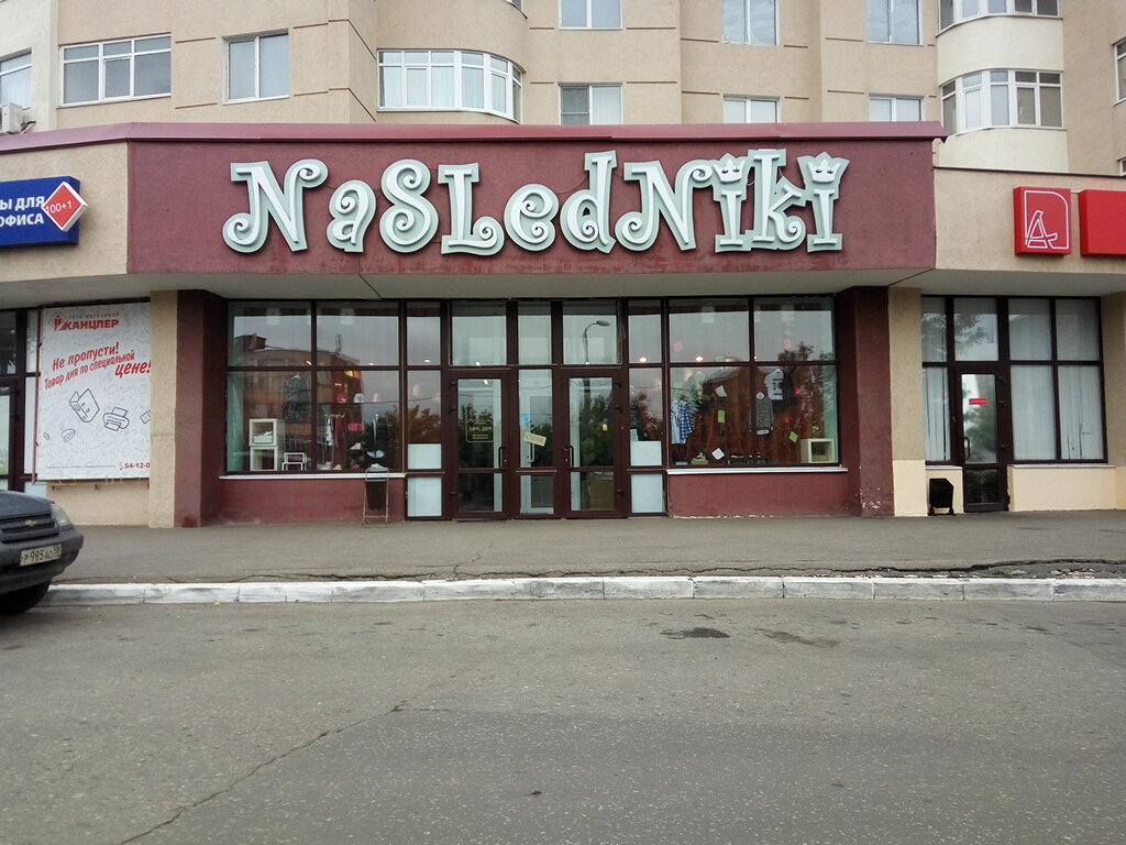 Наследники Пенза Магазин Детской Одежды
