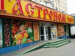 Магазин продуктов (Ostrovityanova Street, 19/22) ، محل بقالة