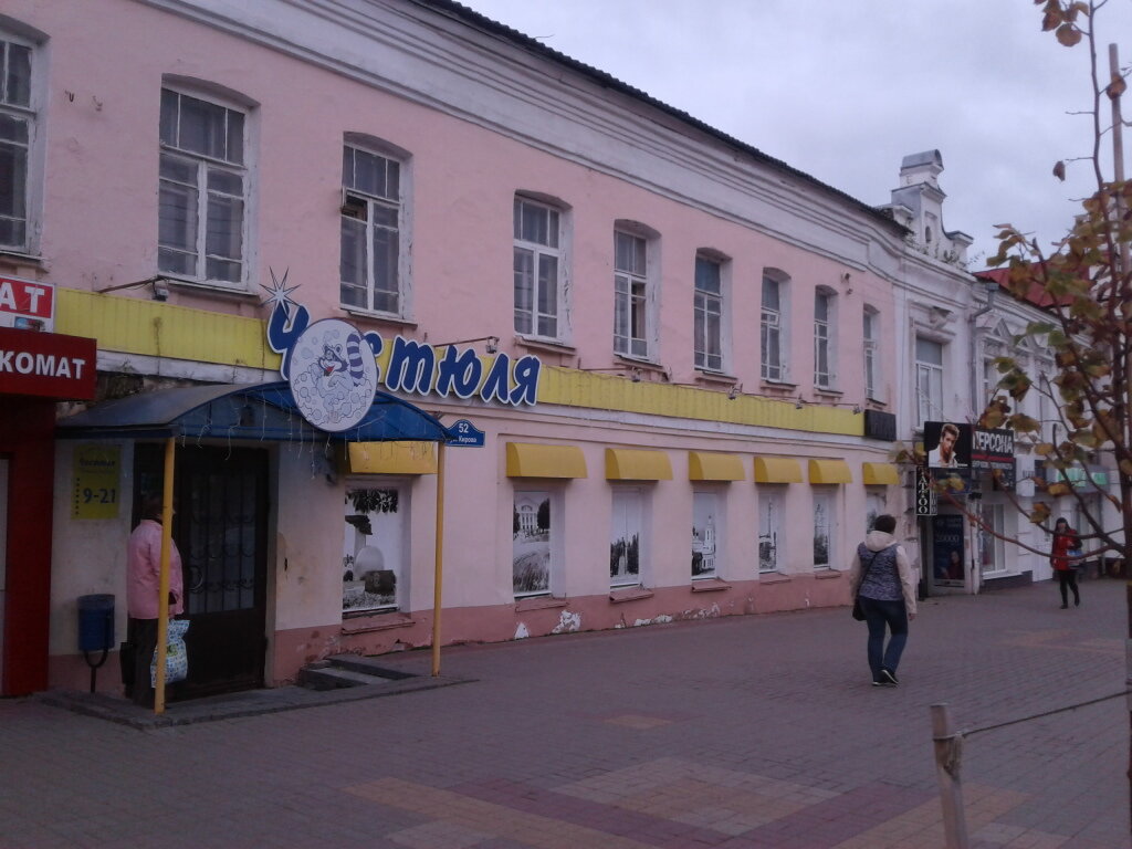 Калуга Ул Кирова Магазины