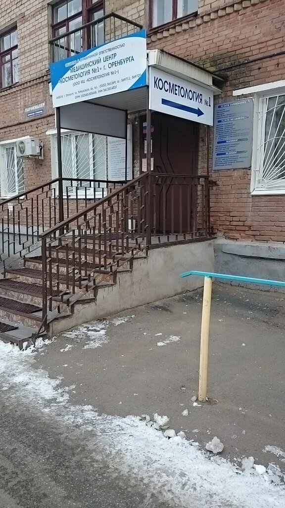 Моторная улица оренбург