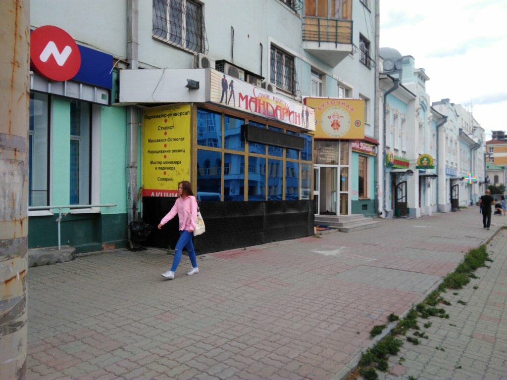 Beauty salon Mandarin, Yekaterinburg, photo