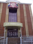 Альметьевский городской суд Республики Татарстан (ulitsa Lenina, 121) ، محكمة