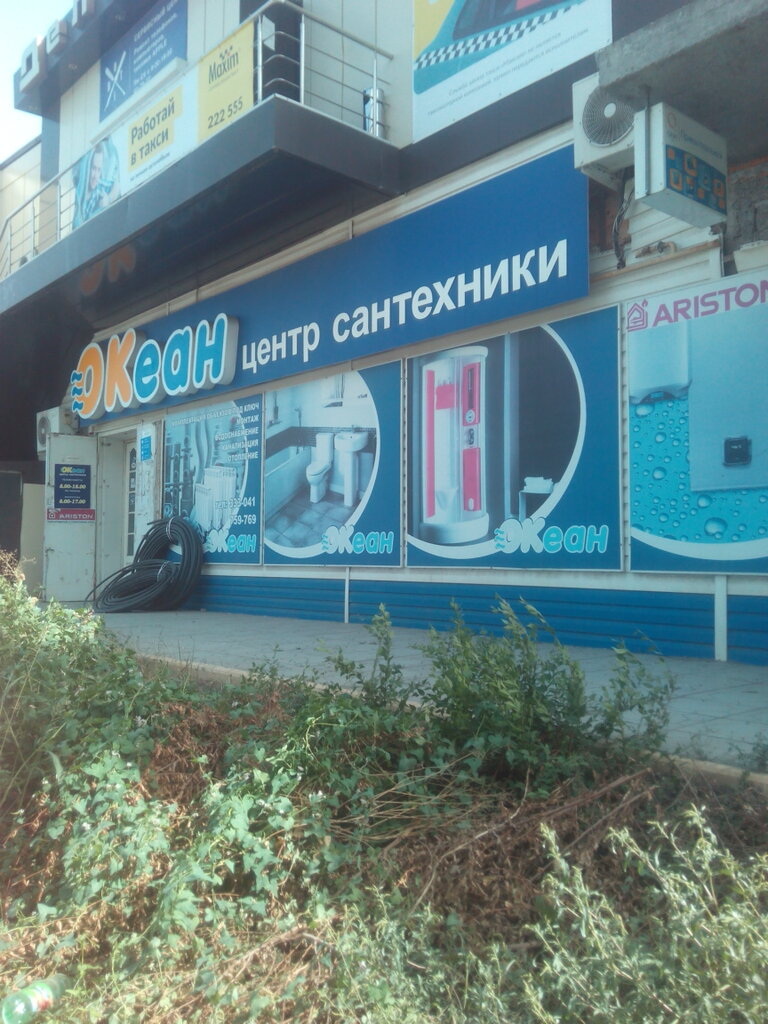 Plumbing shop Центр Сантехники, ИП, Astrahan, photo