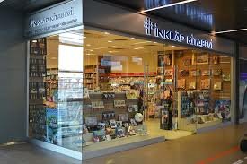 Bookstore Inkilap Kitabevi, Istanbul, photo