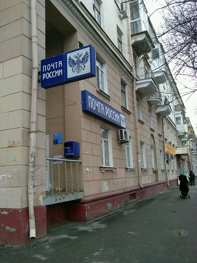 Post office Otdeleniye pochtovoy svyazi Nizhny Novgorod 603065, Nizhny Novgorod, photo
