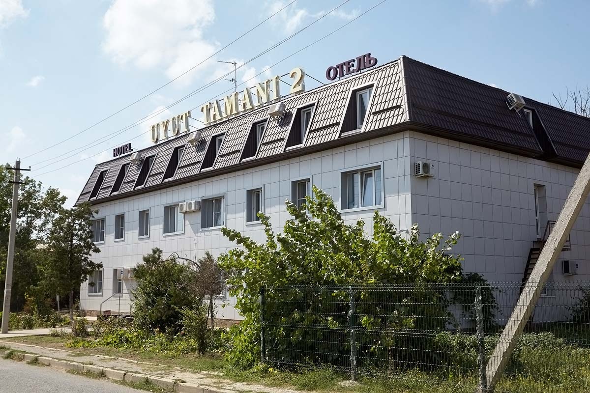 Фото Уют Тамани