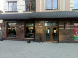 Cafetería Lvovskaya masterskaya shokolada, , foto