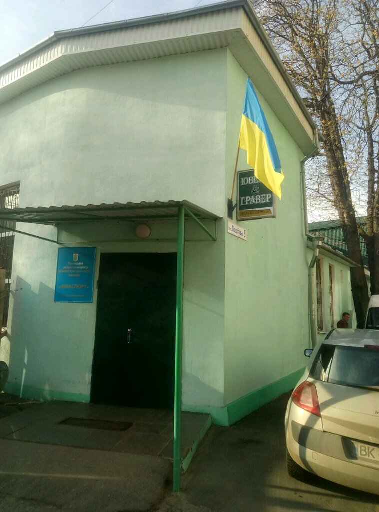 Joyería al por mayor Ювелір та Гравер, Ювелірна Майстерня, , foto