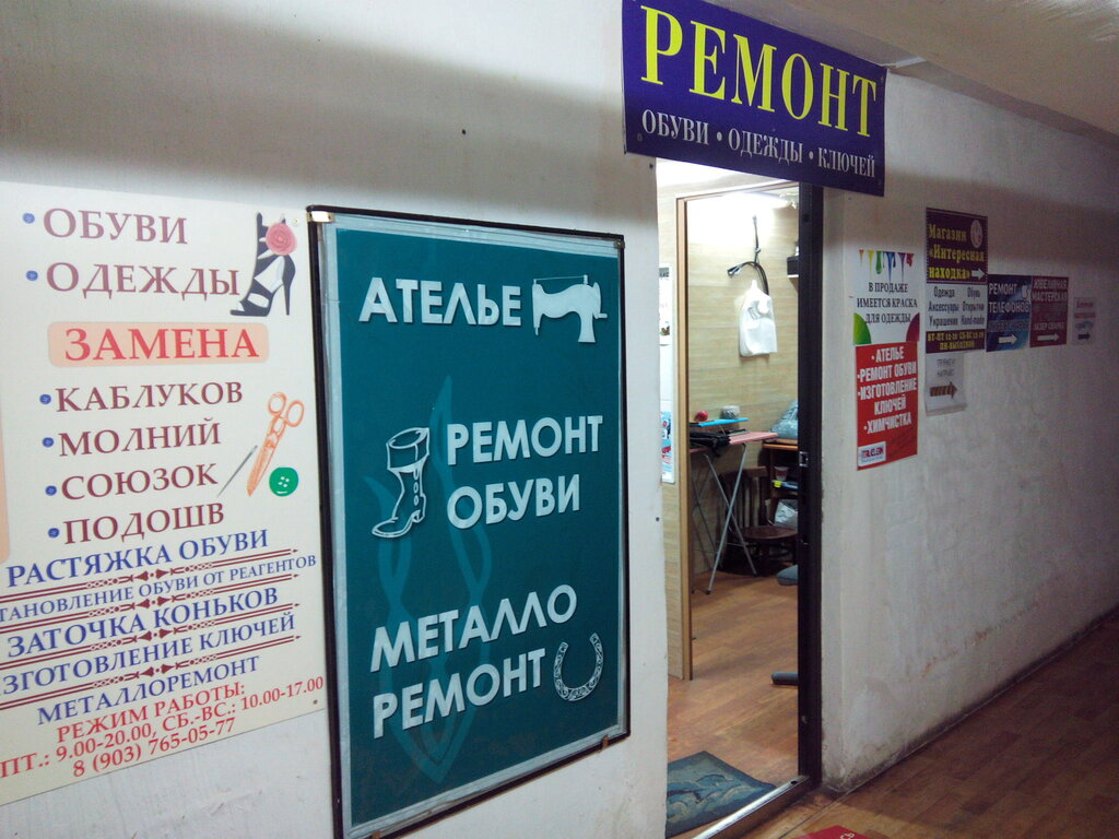 Магазин Одежды Метро Аэропорт