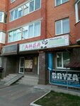 Панда, магазин дитячих товарів (вулиця Лучаківського, 6), tienda de ropa para niños