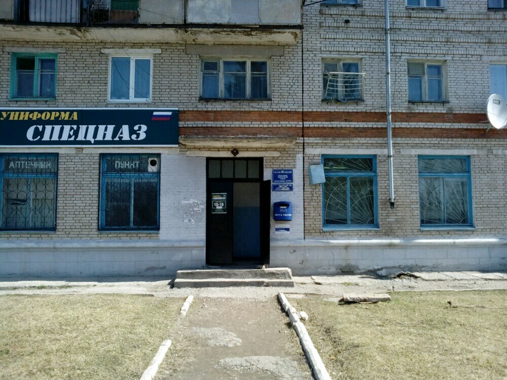 Oficina de correos Otdeleniye pochtovoy svyazi Monastyrishche 692380, , foto