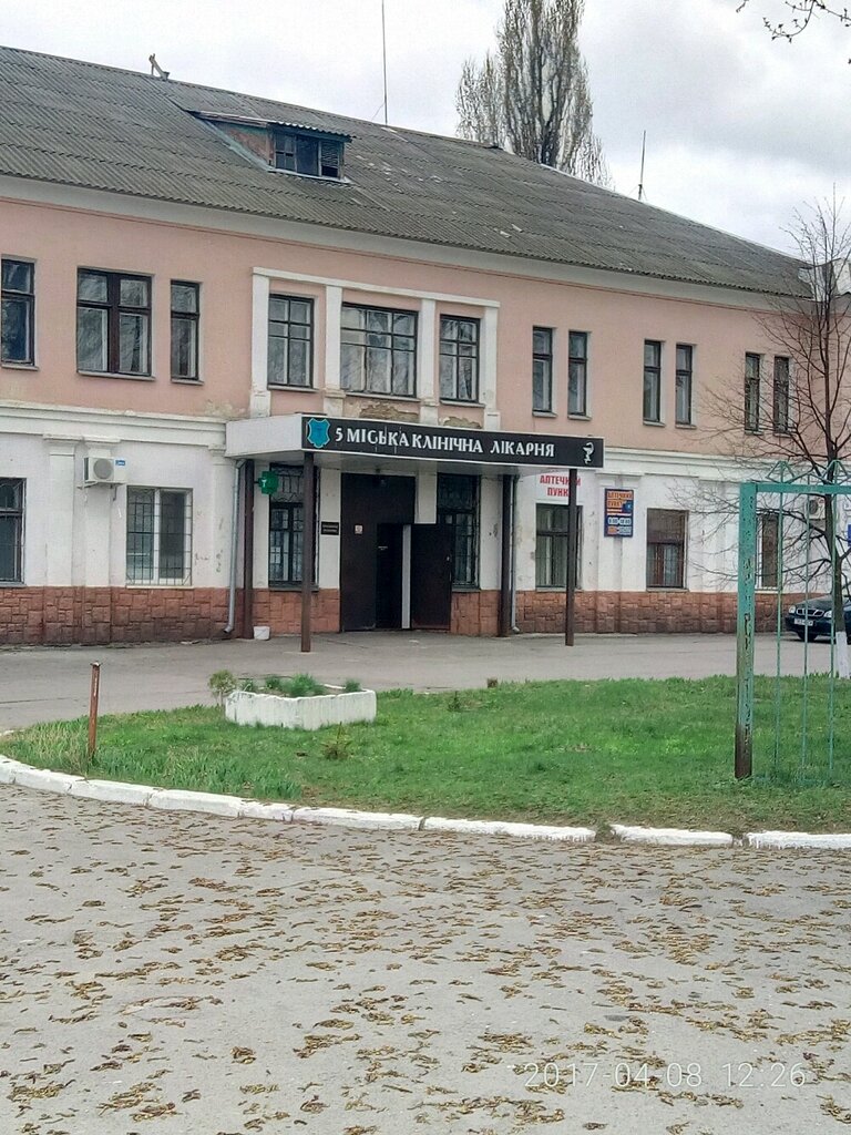 Больница для взрослых 5-я городская клиническая больница г. Полтавы, Полтава, фото