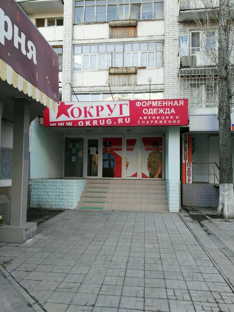 Сеть Магазинов Округ